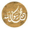 Allah Prophet Muhammad, calligraphy on gold