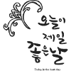 Korean language in handwriting