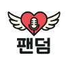 Coeur K-Pop avec aile et microphone