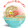 Surf et ramen