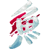 Fish (Sakana) Japanese - KANJI ink