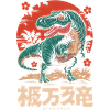 Retro Japanese Dinosaur
