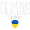 Fier Ukrainien, patriote ukrainien