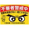 Yellow Alert Defiant Eyes Illustration