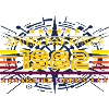 Awesome since 1982 Limited Edition