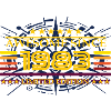 Awesome since 1983 Limited Edition