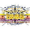 Awesome since 1985 Limited Edition