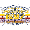 Awesome since 1987 Limited Edition