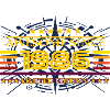 Awesome since 1986 Limited Edition