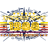 Awesome since 1988 Limited Edition