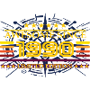Awesome since 1990 Limited Edition