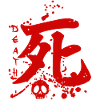 The word death in Japanese