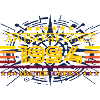 Awesome since 1994 Limited Edition