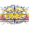 Awesome since 1997 Limited Edition