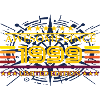 Awesome since 1999 Limited Edition
