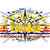 Awesome since 1998 Limited Edition