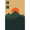 Sunset - Mountain Landscape