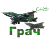 Sukhoi Su-25