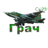 Su-25