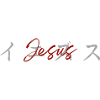 Jesus Overlay - Japanese Katakana イエズス