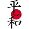 Japanese Kanji for Peace (Black)