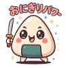Guerrier de puissance Onigiri