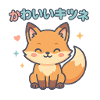 Kawaii Vixen Illustration