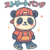 Street Panda Pullover Hoodie