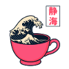 The big wave in the teacup