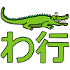 Krokodil-Manga