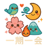 Kawaii一期一会 Motif Collection