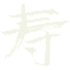 Longevity - Chinese Character