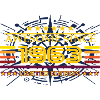 Awesome since 1963 Limited Edition