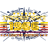 Awesome since 1966 Limited Edition