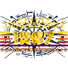 Awesome since 1967 Limited Edition