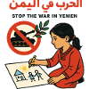 Peace for Yemen