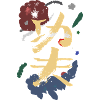 Kungfu en chinois - Fond abstrait