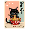 Kitten Pho Ramen Art