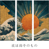 The Wave Is the Sea Itself