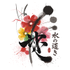 Water Japan Calligraphy Flowers