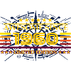 Awesome since 1960 Limited Edition