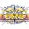 Awesome since 1975 Limited Edition