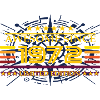 Awesome since 1972 Limited Edition