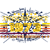 Awesome since 1973 Limited Edition