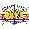Awesome since 1976 Limited Edition