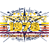 Awesome since 1978 Limited Edition