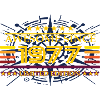 Awesome since 1977 Limited Edition