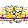 Awesome since 1979 Limited Edition
