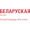Belarusian language Belarus
