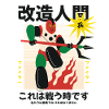 Modifizierter Roboter-Samurai